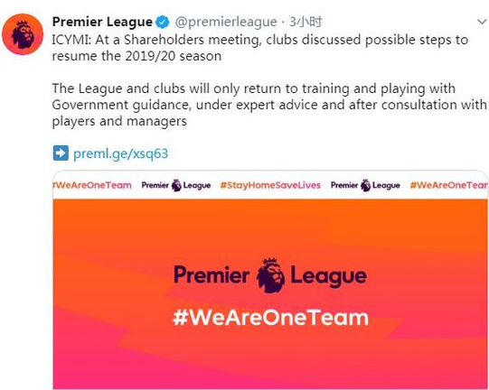 英超官方:所有俱乐部都希望能继续踢完本赛季 剩余比赛在中立场地 英超官方:所有俱乐部都希望能继续踢完本赛季 剩余比赛在中立场地