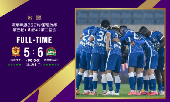 足协杯-河南嵩山龙门总分6-5四川进4强将战山东队 王国明扑点 足协杯-河南嵩山龙门总分6-5四川进4强将战山东队 王国明扑点