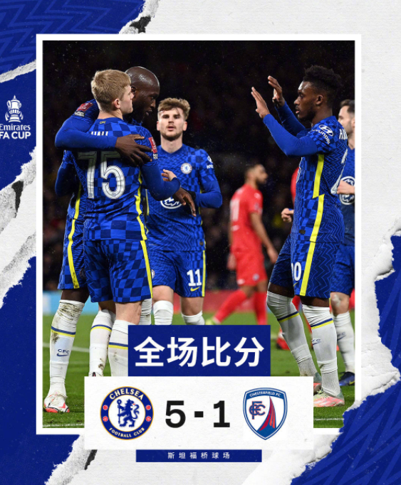 足总杯-切尔西5-1大胜顺利晋级 维尔纳闪击卢卡库齐耶赫破门 足总杯-切尔西5-1大胜顺利晋级 维尔纳闪击卢卡库齐耶赫破门