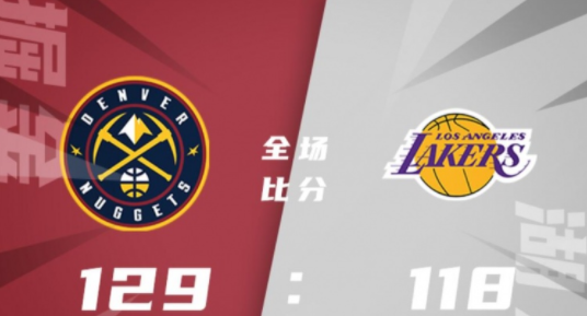 约基奇38+18 浓眉28+9 威少27+10 湖人118-129不敌掘金吞6连败 约基奇38+18 浓眉28+9 威少27+10 湖人118-129不敌掘金吞6连败