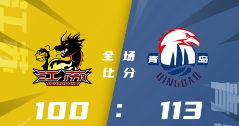 CBA-青岛113-100击败江苏 里斯38+11 崔晓龙20+8 CBA-青岛113-100击败江苏 里斯38+11 崔晓龙20+8