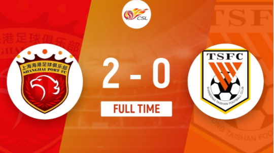 中超-山东泰山0-2上海海港仍第二 恩迪亚耶破门刘祝润替补建功 中超-山东泰山0-2上海海港仍第二 恩迪亚耶破门刘祝润替补建功