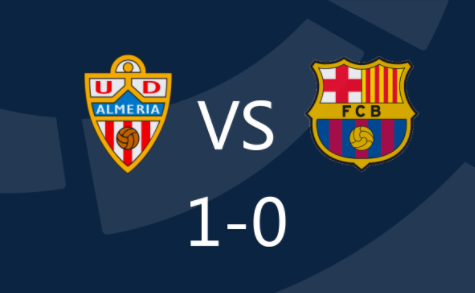 西甲-图雷爆射破门,阿劳霍险扳平 阿尔梅里亚1-0巴萨 西甲-图雷爆射破门,阿劳霍险扳平 阿尔梅里亚1-0巴萨