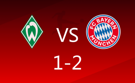 德甲-格纳布里、萨内建功,施密特世界波破门 不莱梅1-2拜仁 德甲-格纳布里、萨内建功,施密特世界波破门 不莱梅1-2拜仁