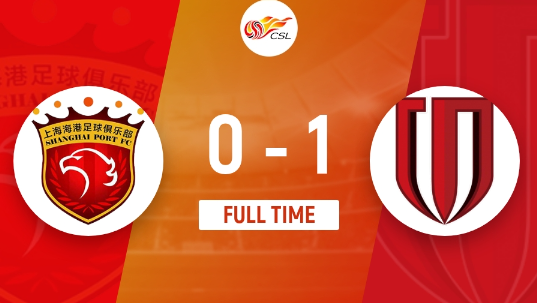 中超-海港0-1不敌十人蓉城,帕拉西奥斯绝杀,武磊中柱 中超-海港0-1不敌十人蓉城,帕拉西奥斯绝杀,武磊中柱