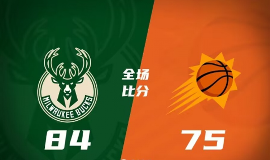 夏联-雄鹿84-75力克太阳 比彻姆20+6 法尔10+7 卡马拉20+8 夏联-雄鹿84-75力克太阳 比彻姆20+6 法尔10+7 卡马拉20+8