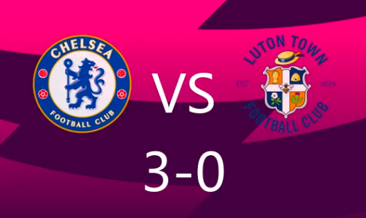 英超-切尔西3-0战胜卢顿,斯特林双响雅克松建功 英超-切尔西3-0战胜卢顿,斯特林双响雅克松建功