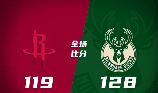 字母哥迎里程碑利拉德39+11 雄鹿128-119成功终结火箭5连胜 字母哥迎里程碑利拉德39+11 雄鹿128-119成功终结火箭5连胜