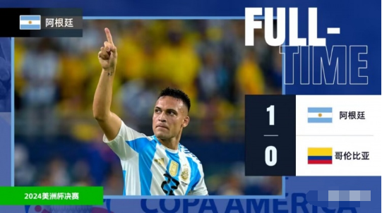 美洲杯-阿根廷1-0哥伦比亚大赛三连冠 梅西伤退痛哭劳塔罗制胜 美洲杯-阿根廷1-0哥伦比亚大赛三连冠 梅西伤退痛哭劳塔罗制胜