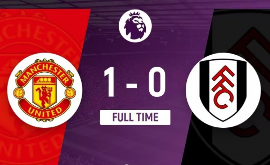 英超揭幕战-曼联1-0绝杀富勒姆 齐尔克泽首秀建功 英超揭幕战-曼联1-0绝杀富勒姆 齐尔克泽首秀建功