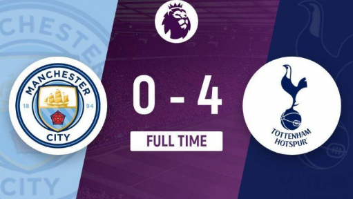 英超-曼城主场0-4不敌热刺,麦迪逊双响,波罗破门 英超-曼城主场0-4不敌热刺,麦迪逊双响,波罗破门
